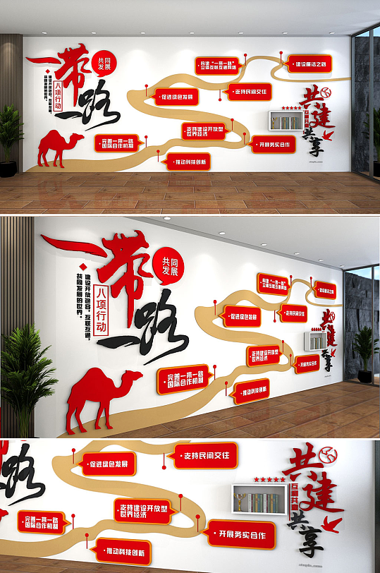 原创高端大气一带一路丝绸之路文化墙