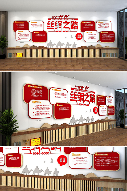 中式中国风一带一路丝绸之路文化墙-众图网