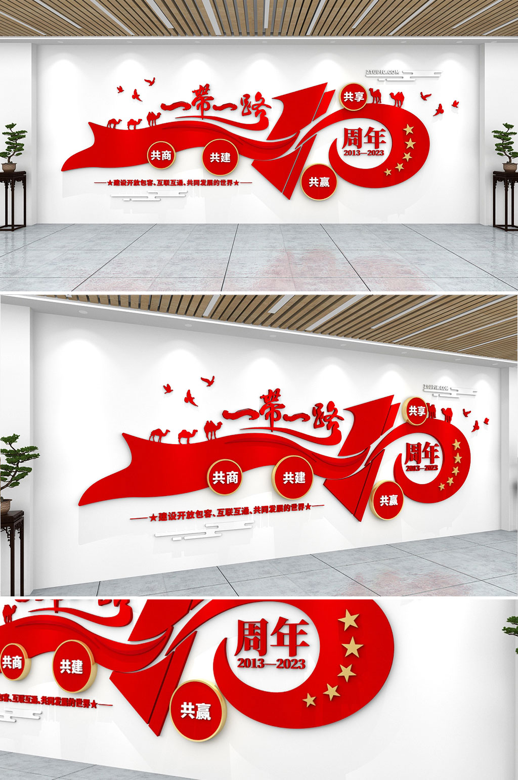 红色大气简约一带一路丝绸之路文化墙素材
