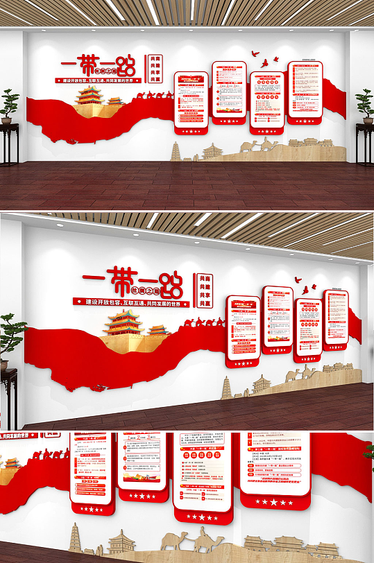 创意红色大气一带一路丝绸之路文化墙-众图网