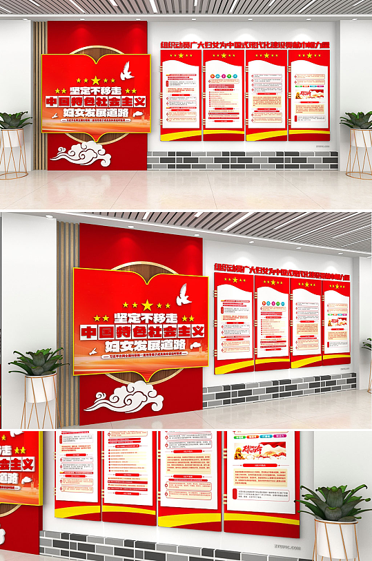 原创中国风妇女发展道路妇联文化墙-众图网