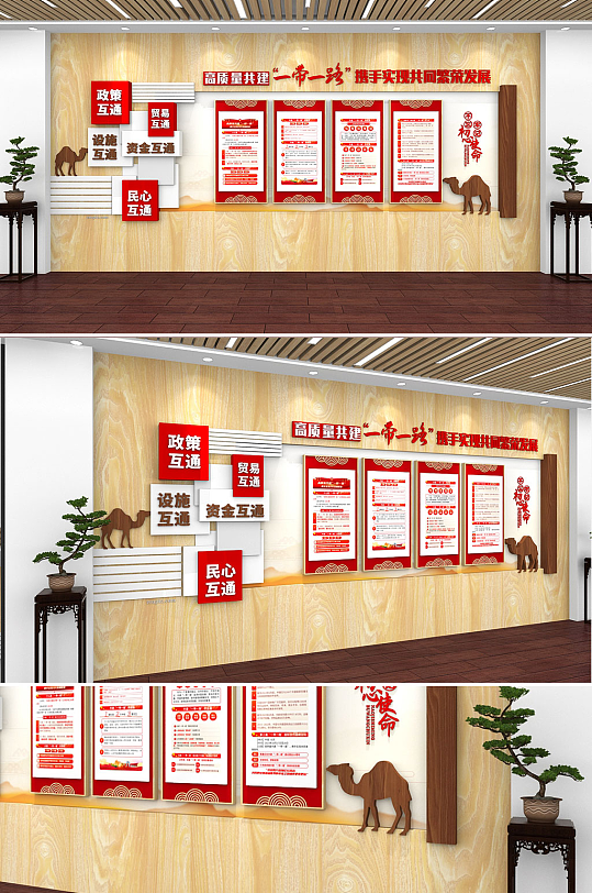 原创木纹中国风一带一路丝绸之路文化墙-众图网