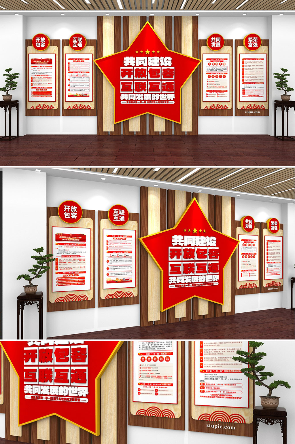 原创古典中国风一带一路丝绸之路文化墙素材