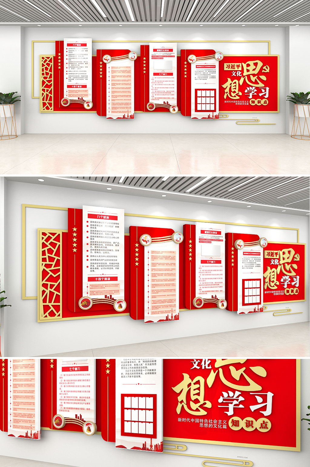原创时尚红色大气思想学习党建文化墙素材