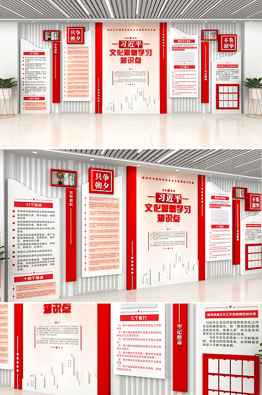 原创高端大气思想学习党建文化墙-众图网