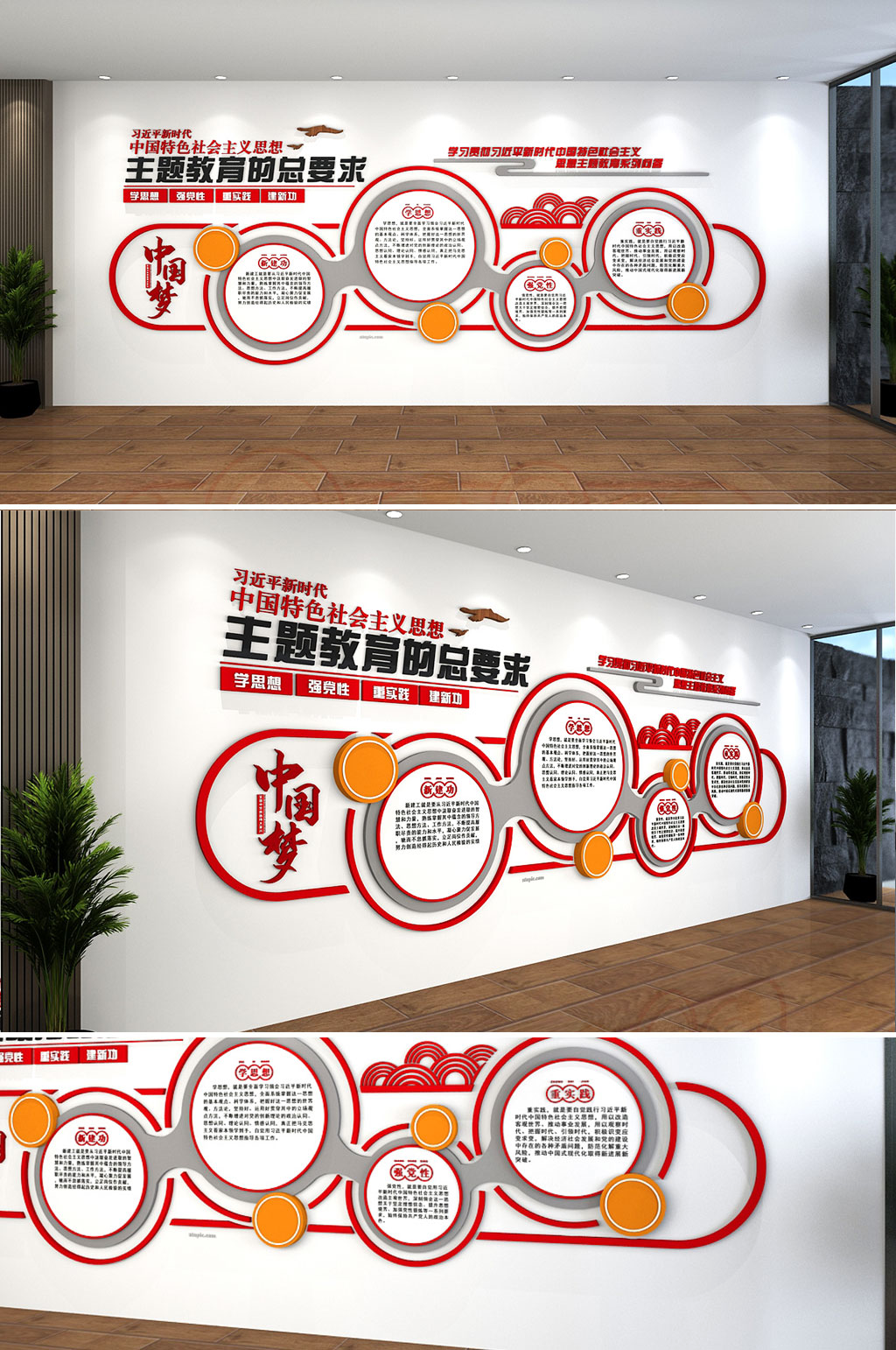 原創(chuàng)簡(jiǎn)約大氣主題教育黨建文化墻素材