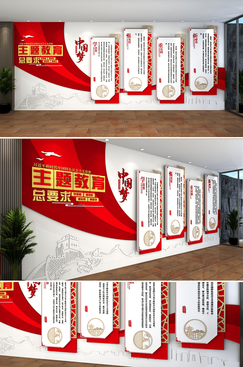 创意红色大气主题教育党建文化墙素材