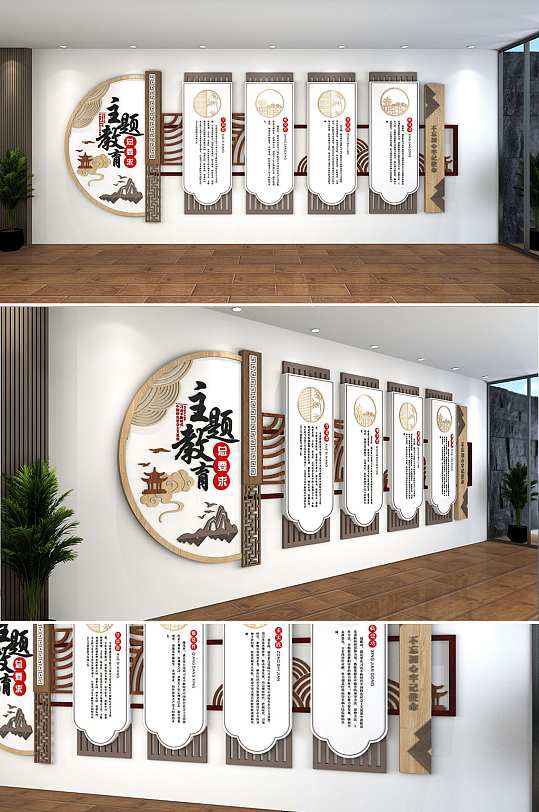 原创古典中国风主题教育党建文化墙-众图网