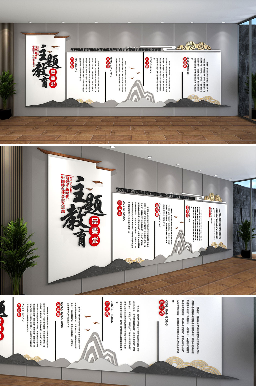 原创淡雅古典中国风主题教育党建文化墙素材