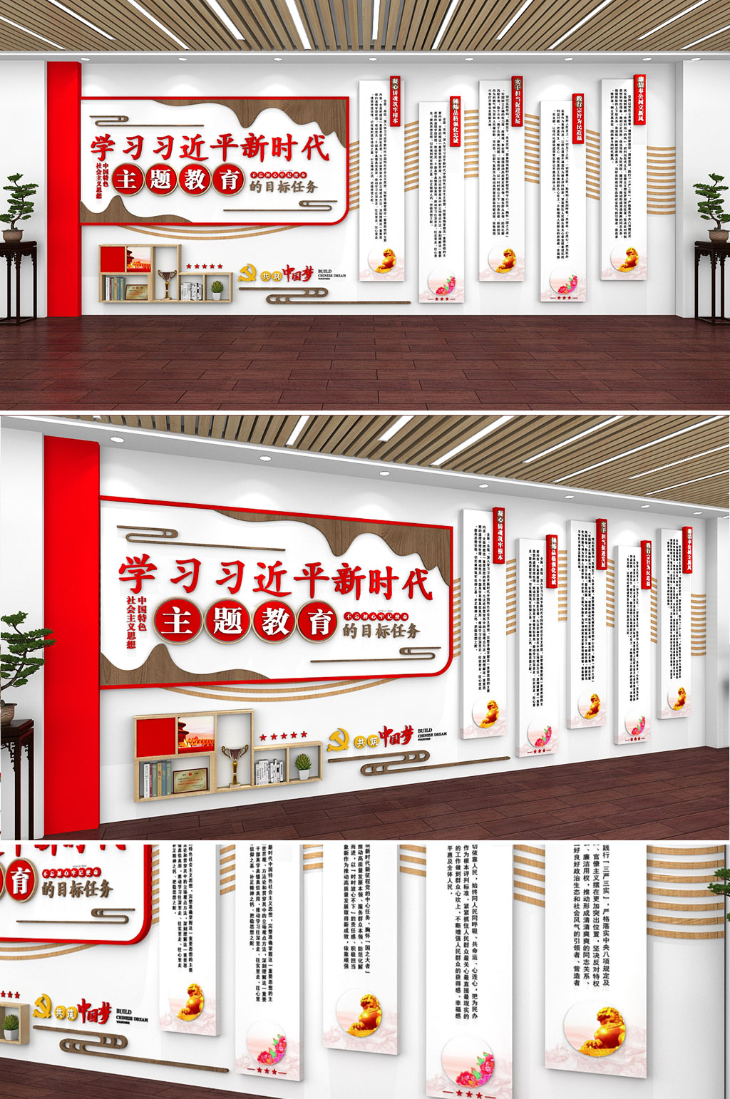 創(chuàng)意中式主題教育的目標(biāo)任務(wù)黨建文化墻素材