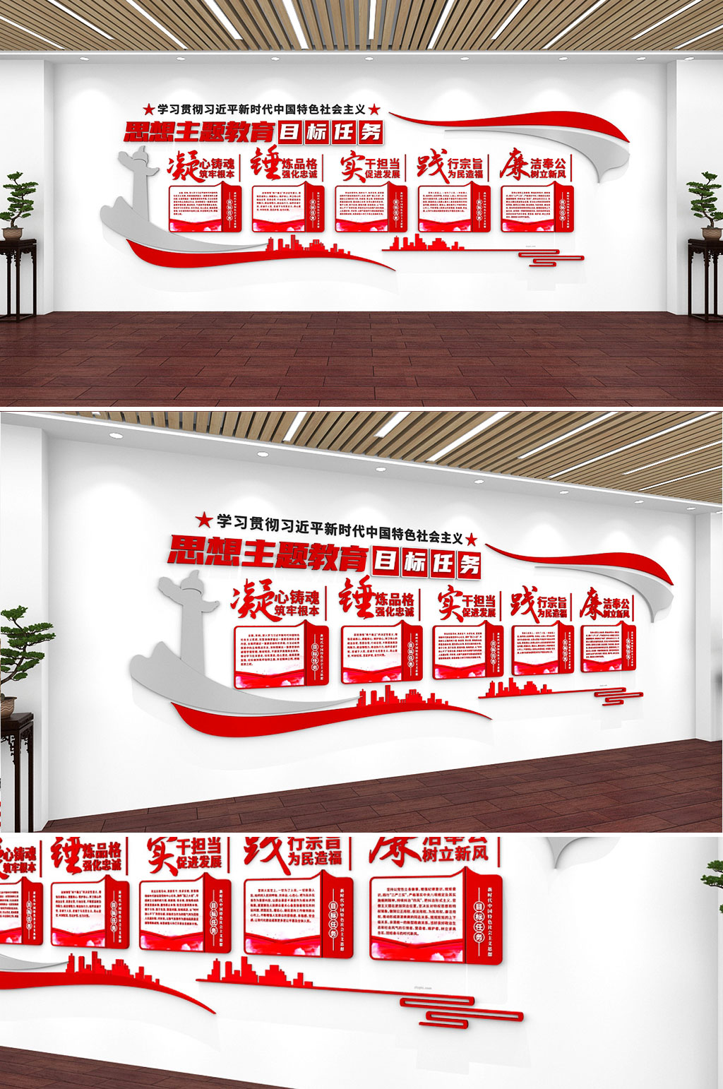 紅色大氣簡約主題教育的目標任務黨建文化墻素材