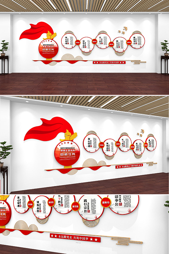 原创中国风主题教育的目标任务党建文化墙-众图网