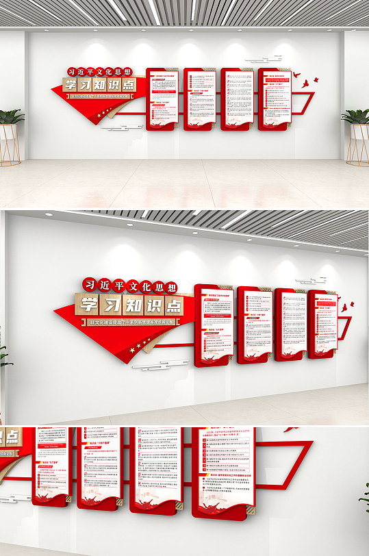 红色大气简约思想学习党建文化墙