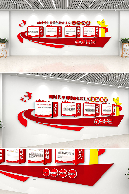 创意时尚红色大气思想主题教育党建文化墙