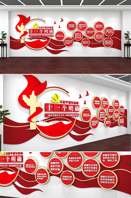 紅色大氣簡(jiǎn)約強(qiáng)軍思想黨建文化墻
