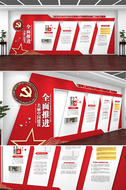 红色大气自然垄断环节监管体制机制文化墙-众图网