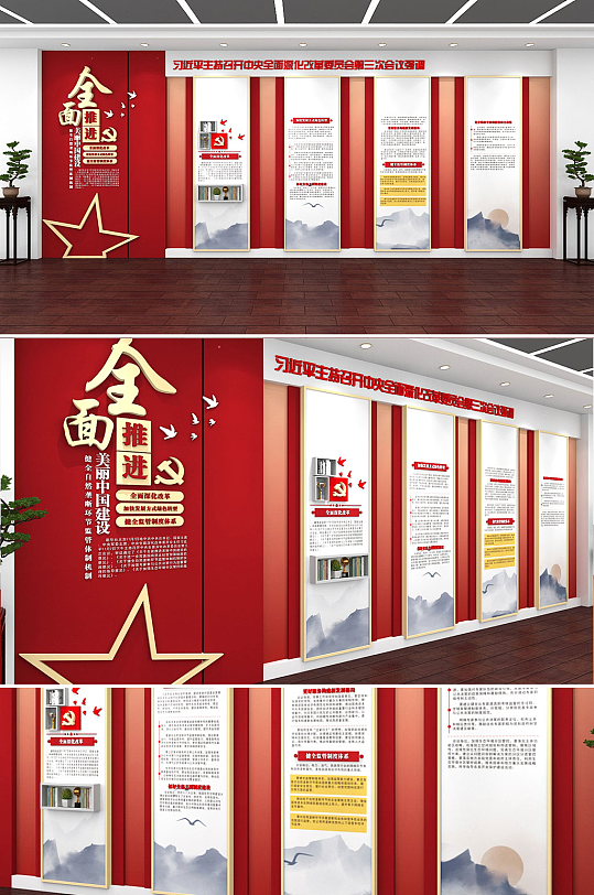 原创红色自然垄断环节监管体制机制文化墙-众图网