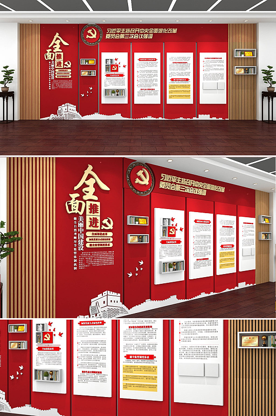 原创中式自然垄断环节监管体制机制文化墙-众图网