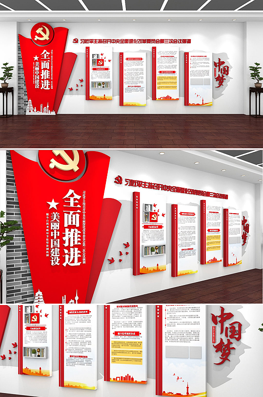 创意中国风自然垄断环节监管体制机制文化墙