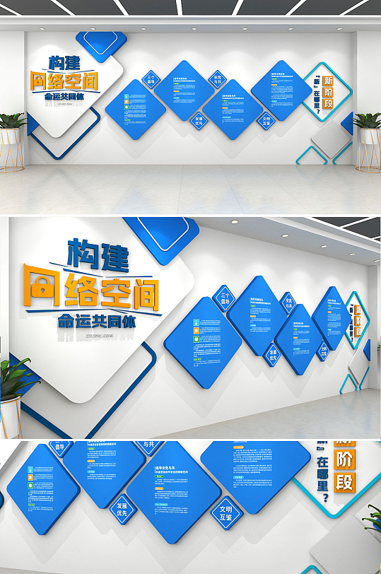 原創(chuàng)高端大氣構(gòu)建網(wǎng)絡(luò)命運共同體文化墻