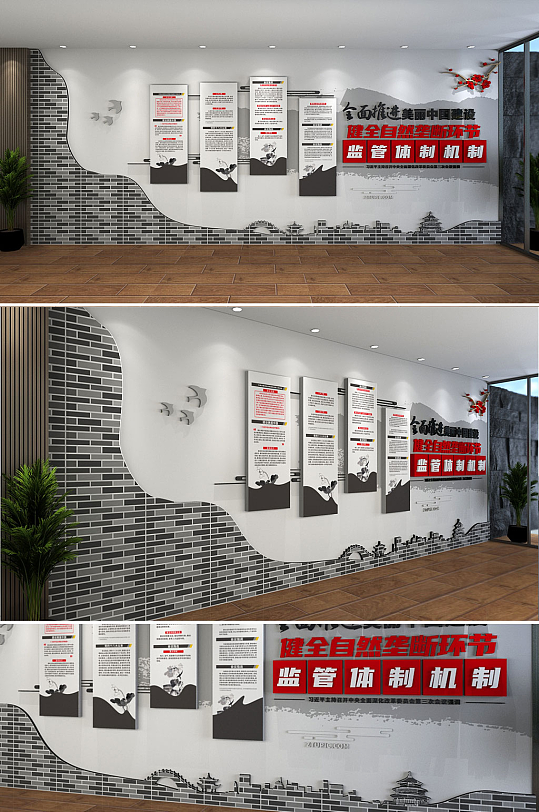 原创中国风自然垄断监管体制机制文化墙-众图网