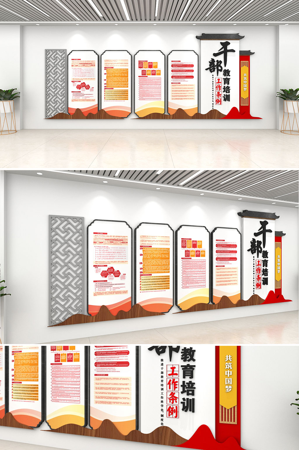 原創(chuàng)中式中國風干部教育培訓黨建文化墻素材