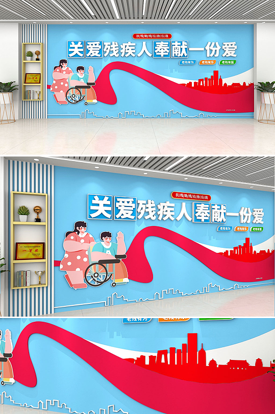 原创中式关爱残疾人党建文化墙-众图网