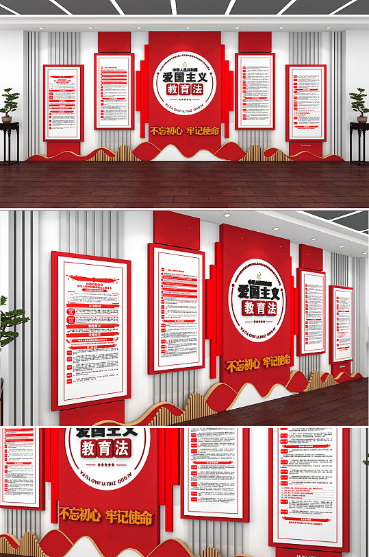 创意时尚红色大气爱国教育法党建文化墙
