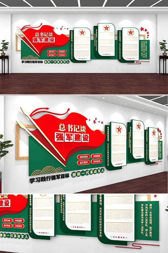 高端大气军队军人强军目标建设党建文化墙-众图网