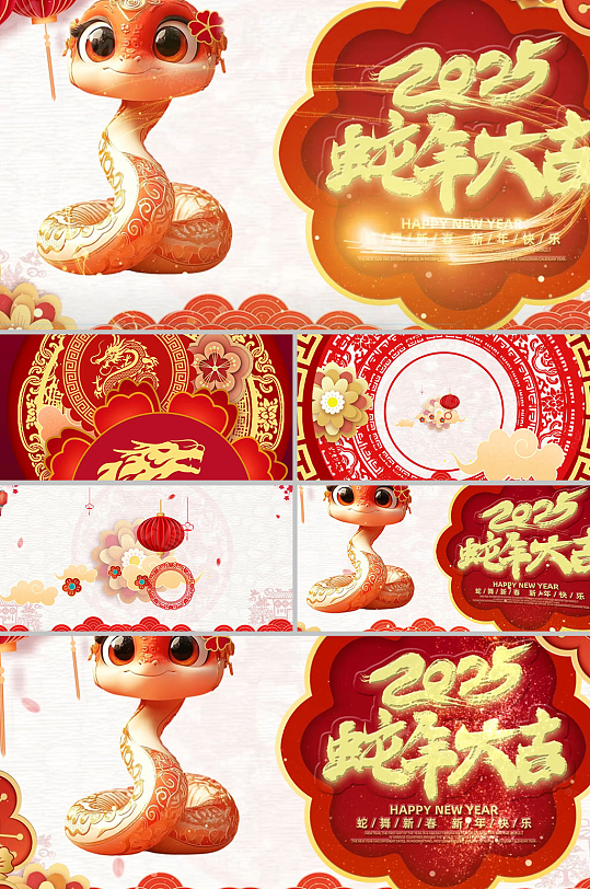 2025大气蛇年贺岁新年春节AE视频模板-众图网