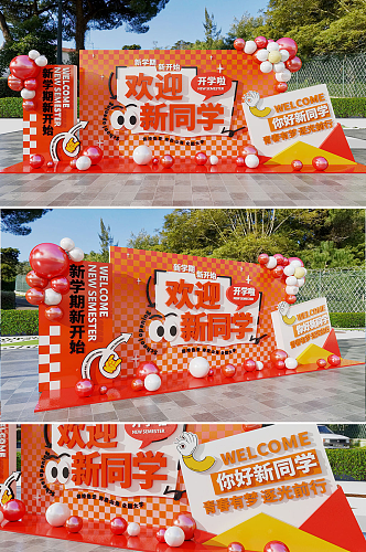 红色大气开学季开学典礼校园迎新美陈