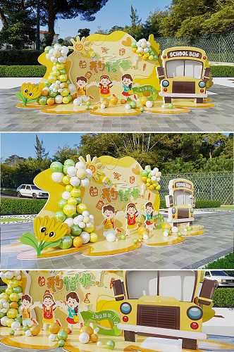 淡黄色大气开学季开学典礼校园迎新美陈