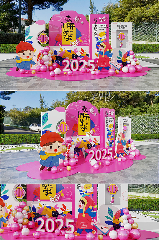 原创开学季开学典礼校园迎新蛇年美陈-众图网