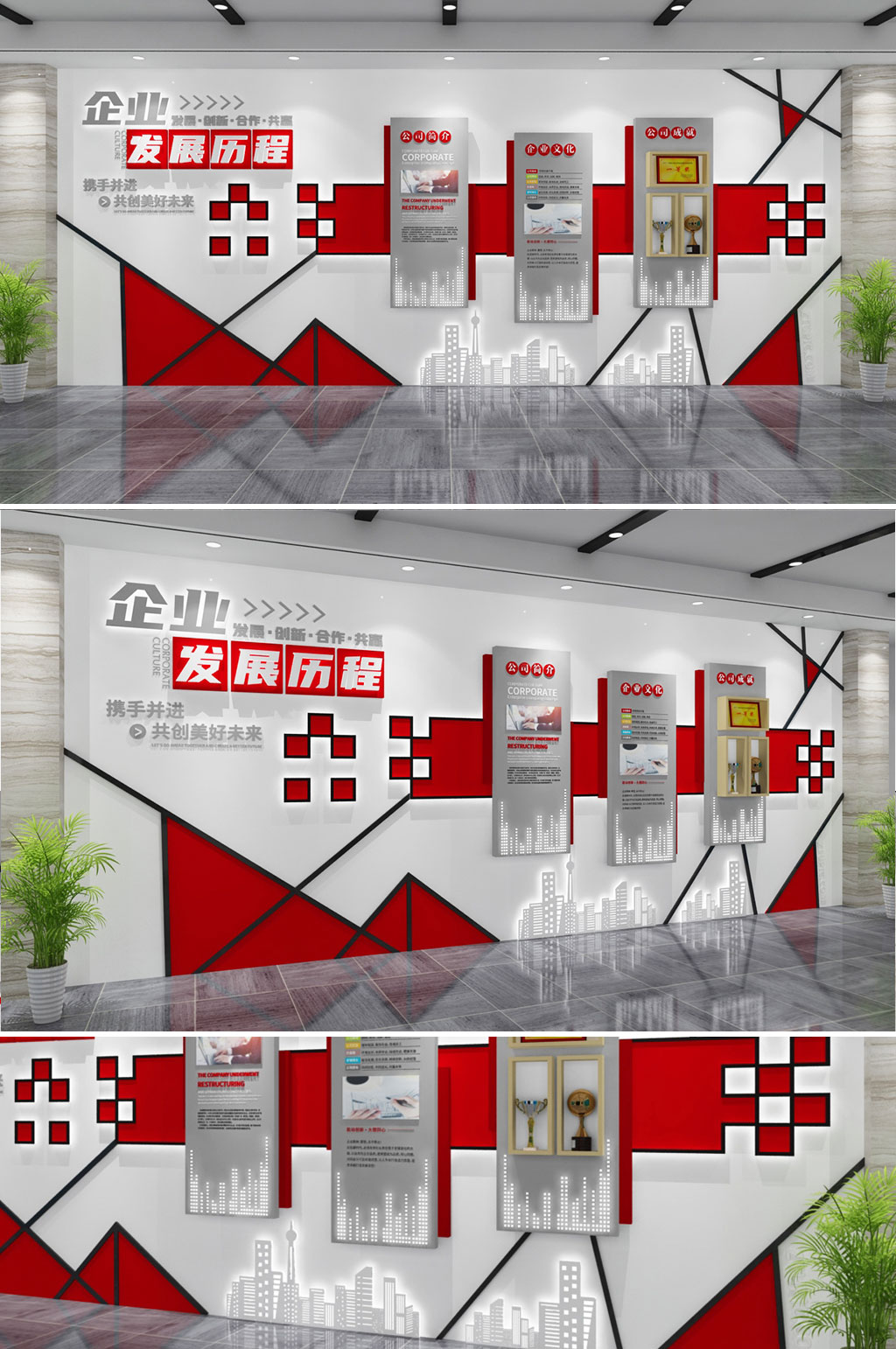 現(xiàn)代簡(jiǎn)約紅色智能科技未來(lái)企業(yè)文化墻素材