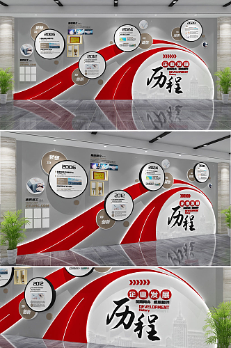 原创现代红色大气科技企业文化墙