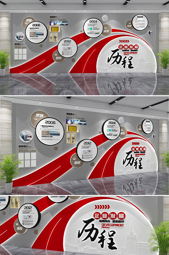原创现代红色大气科技企业文化墙