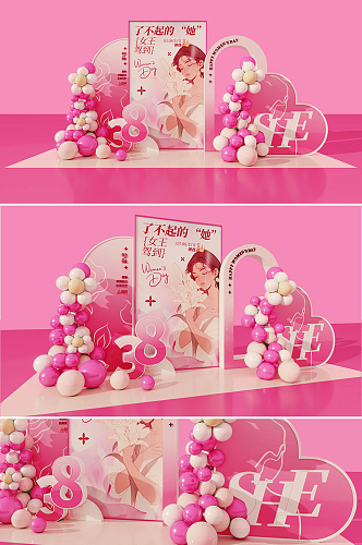 粉色大气三八妇女节女神节美陈
