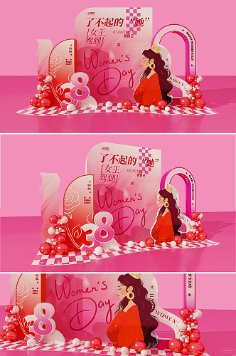 简约粉大气三八妇女节女神节美陈