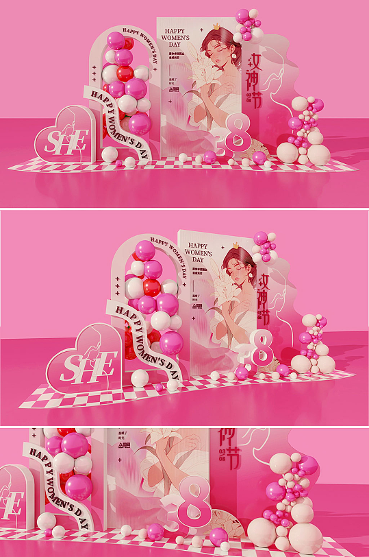 時(shí)尚粉色大氣三八婦女節(jié)女神節(jié)美陳
