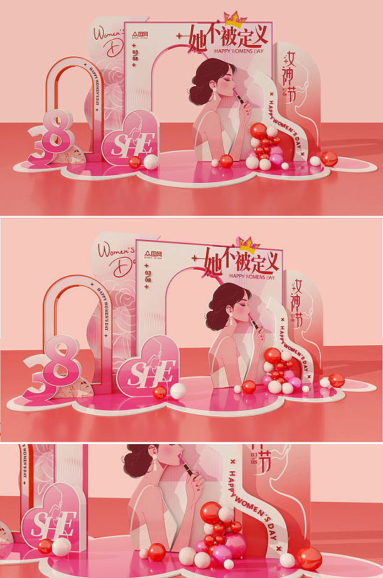 潮流创意三八妇女节女神节美陈