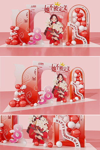 原创粉色浪漫三八妇女节女神节美陈