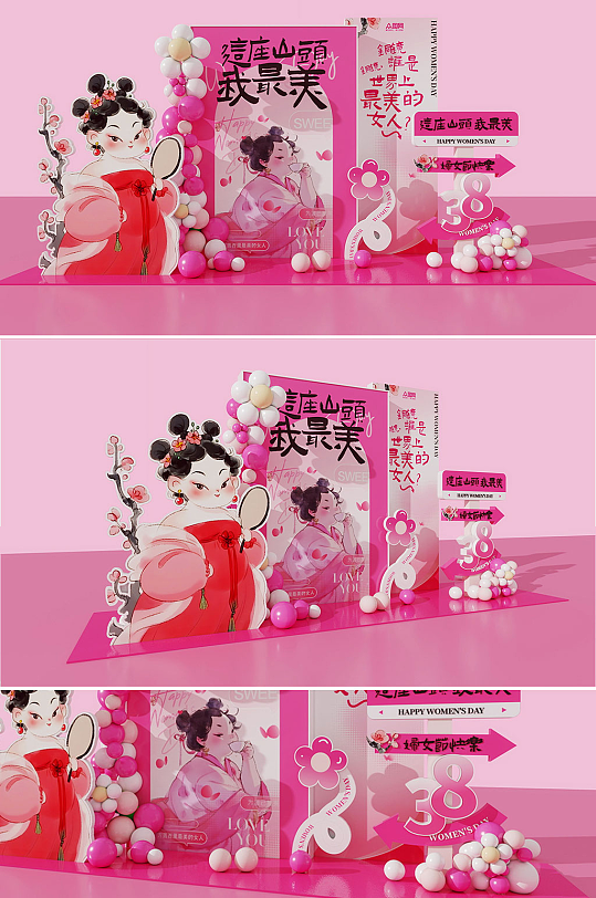 创意粉色三八妇女节女神节石矶娘娘哪吒热点美陈