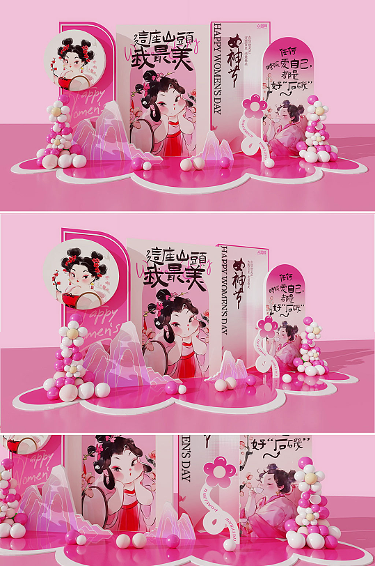 时尚粉色三八妇女节女神节石矶娘娘哪吒热点美陈