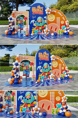 创意时尚蓝色大气愚人节美陈