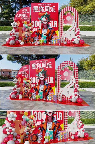 高端时尚红色大气愚人节美陈