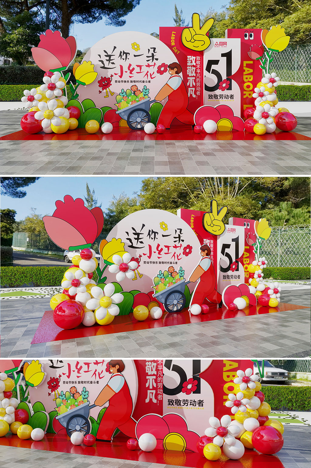 红色潮流大气五一劳动节美陈素材