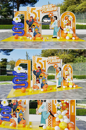 原创橙色时尚大气五一劳动节美陈