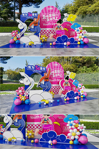 原创时尚潮流五四青年节美陈