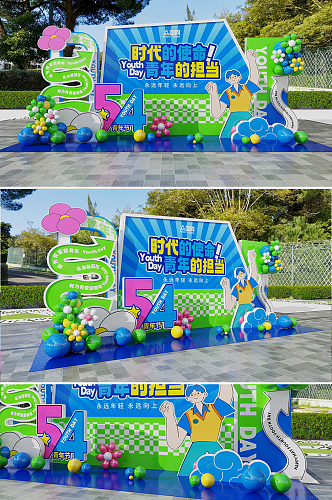 创意小清新五四青年节美陈