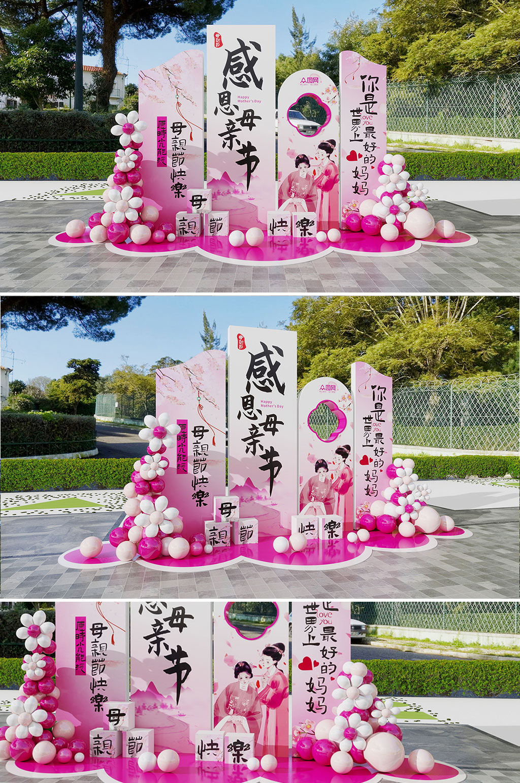 原创紫色时尚潮流母亲节美陈素材